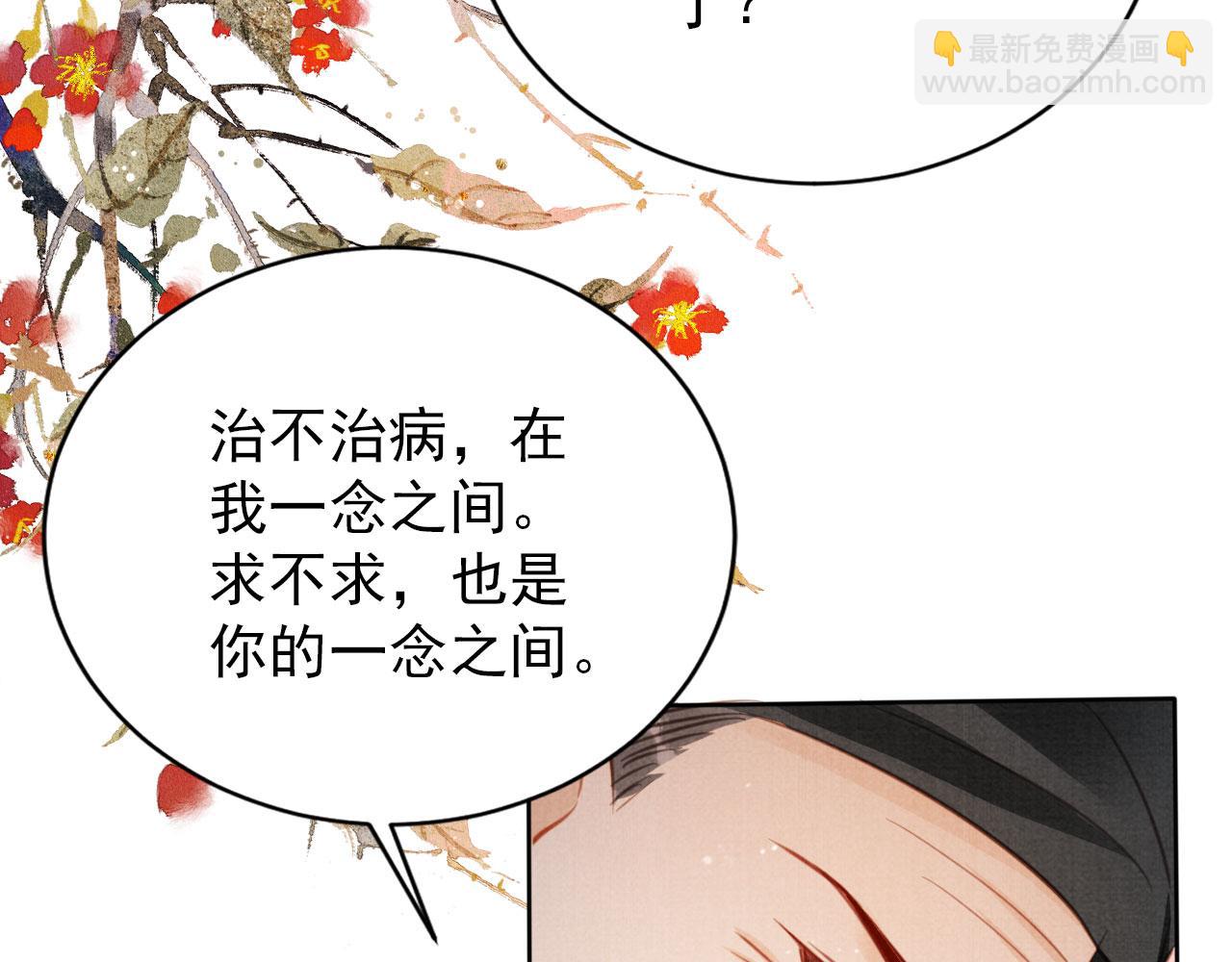 第133话 皇族代价84