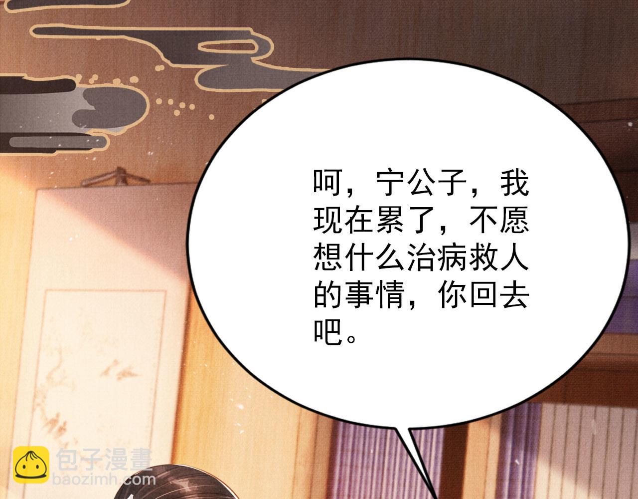 第133话 皇族代价86