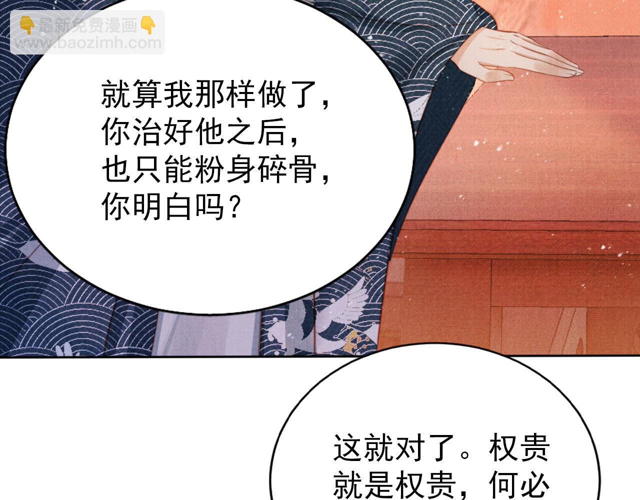 第133话 皇族代价91