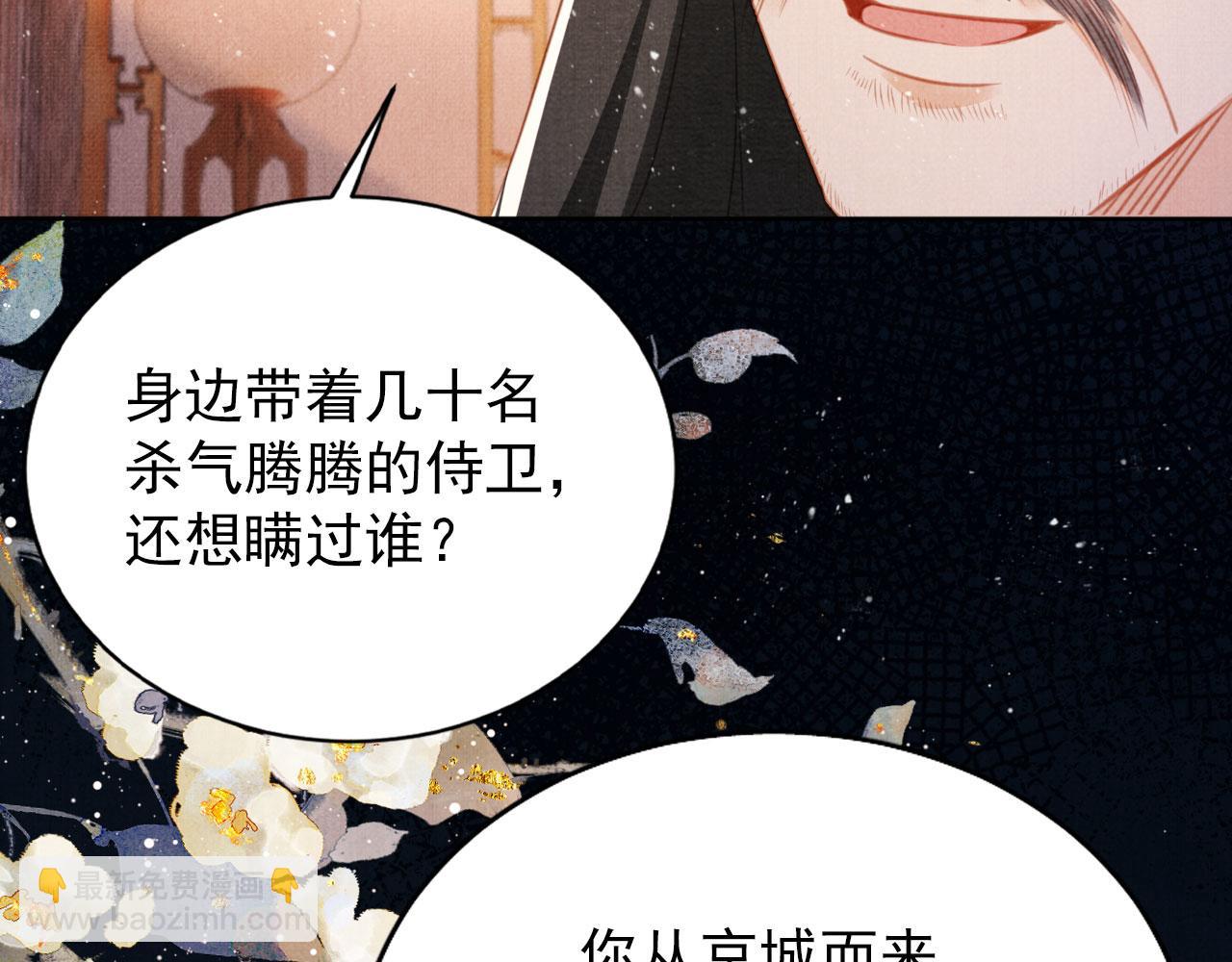第133话 皇族代价93