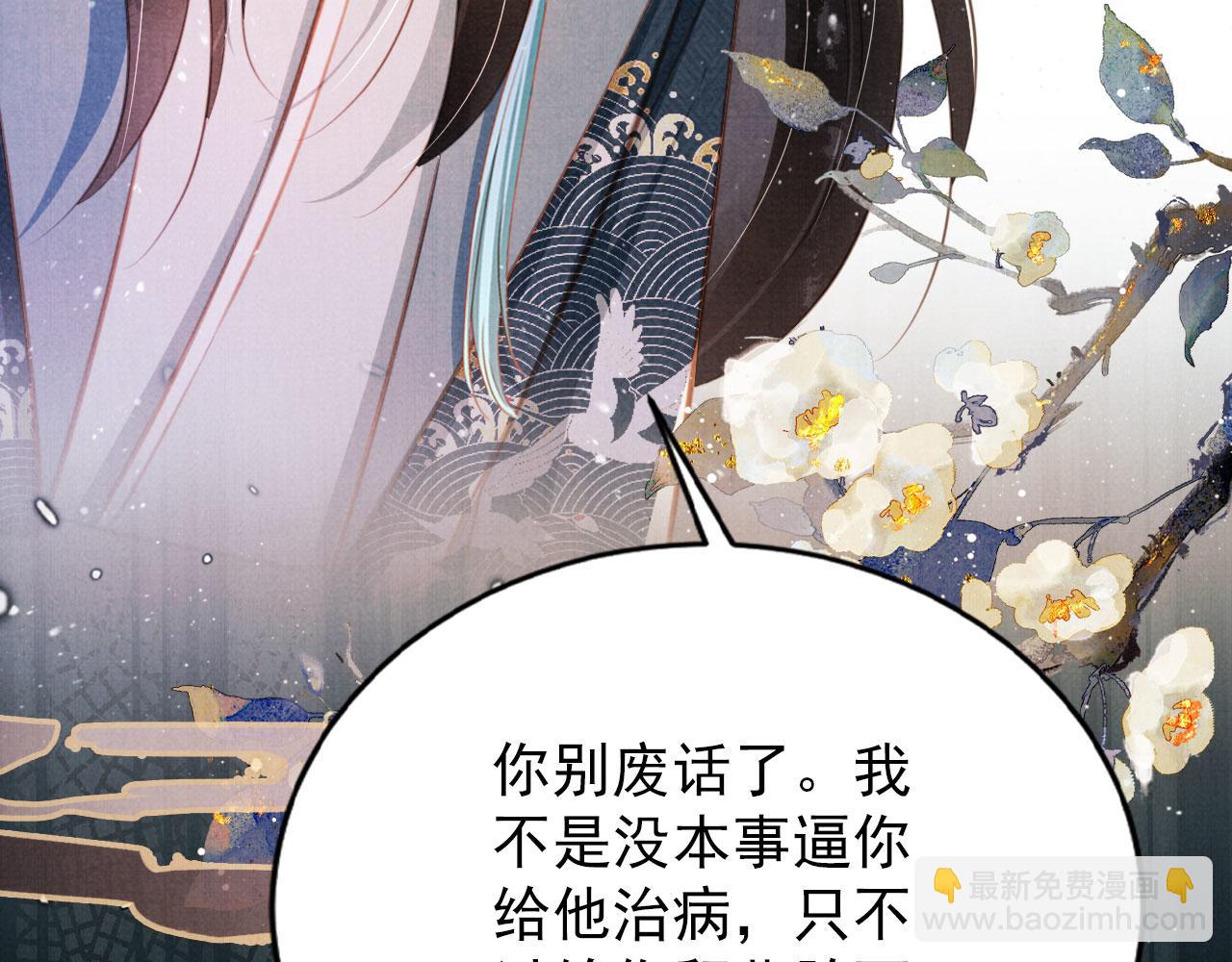 第133话 皇族代价97