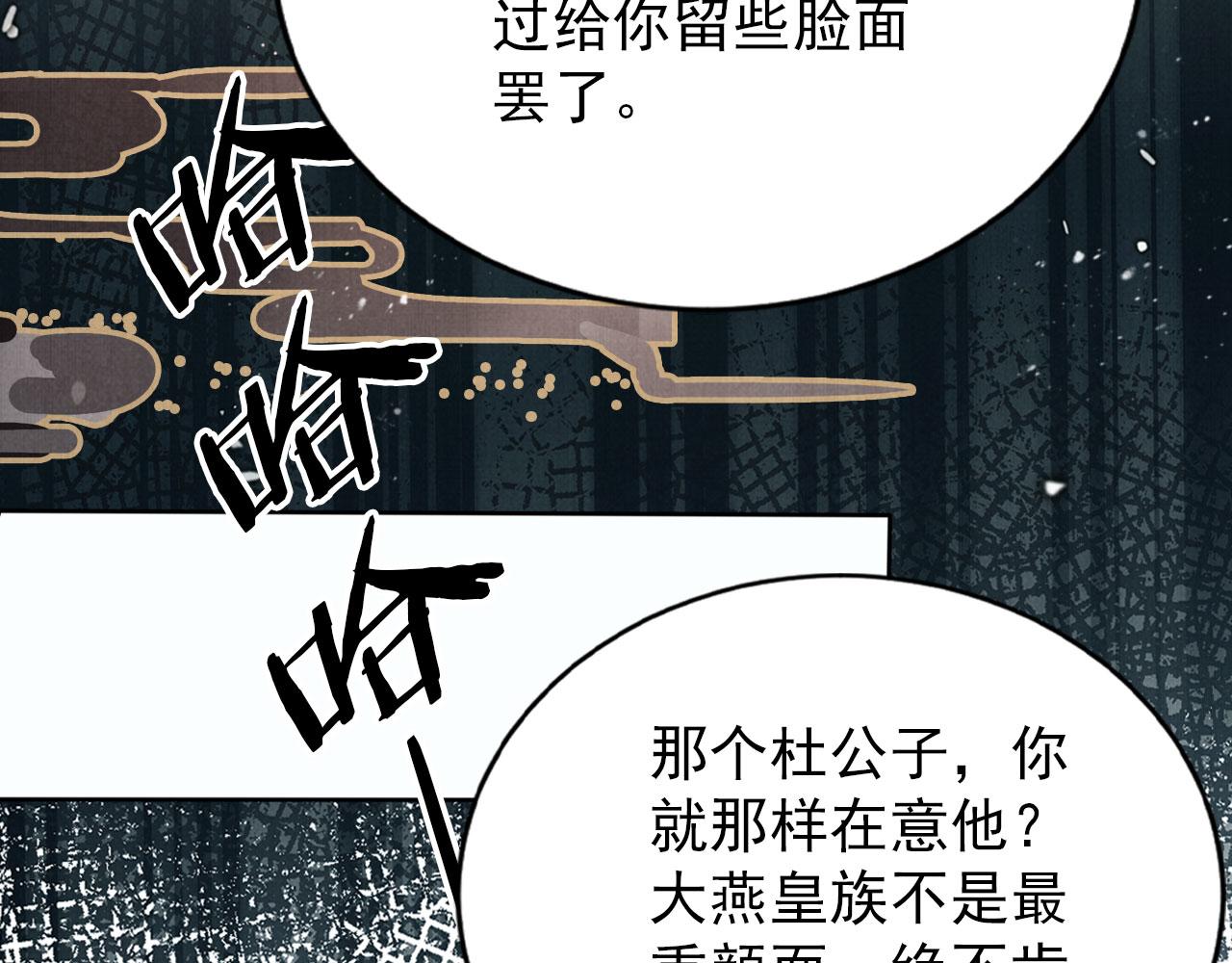 第133话 皇族代价98
