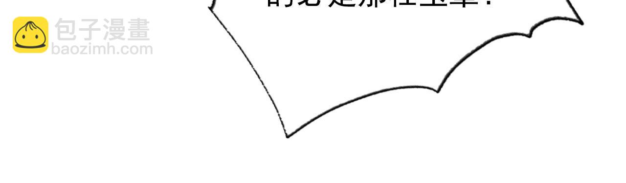 第141话 逼问10