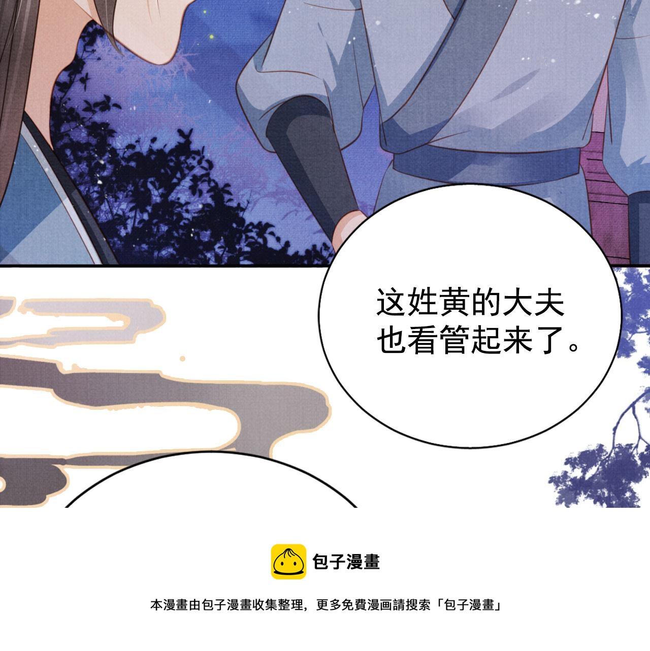 第141话 逼问103