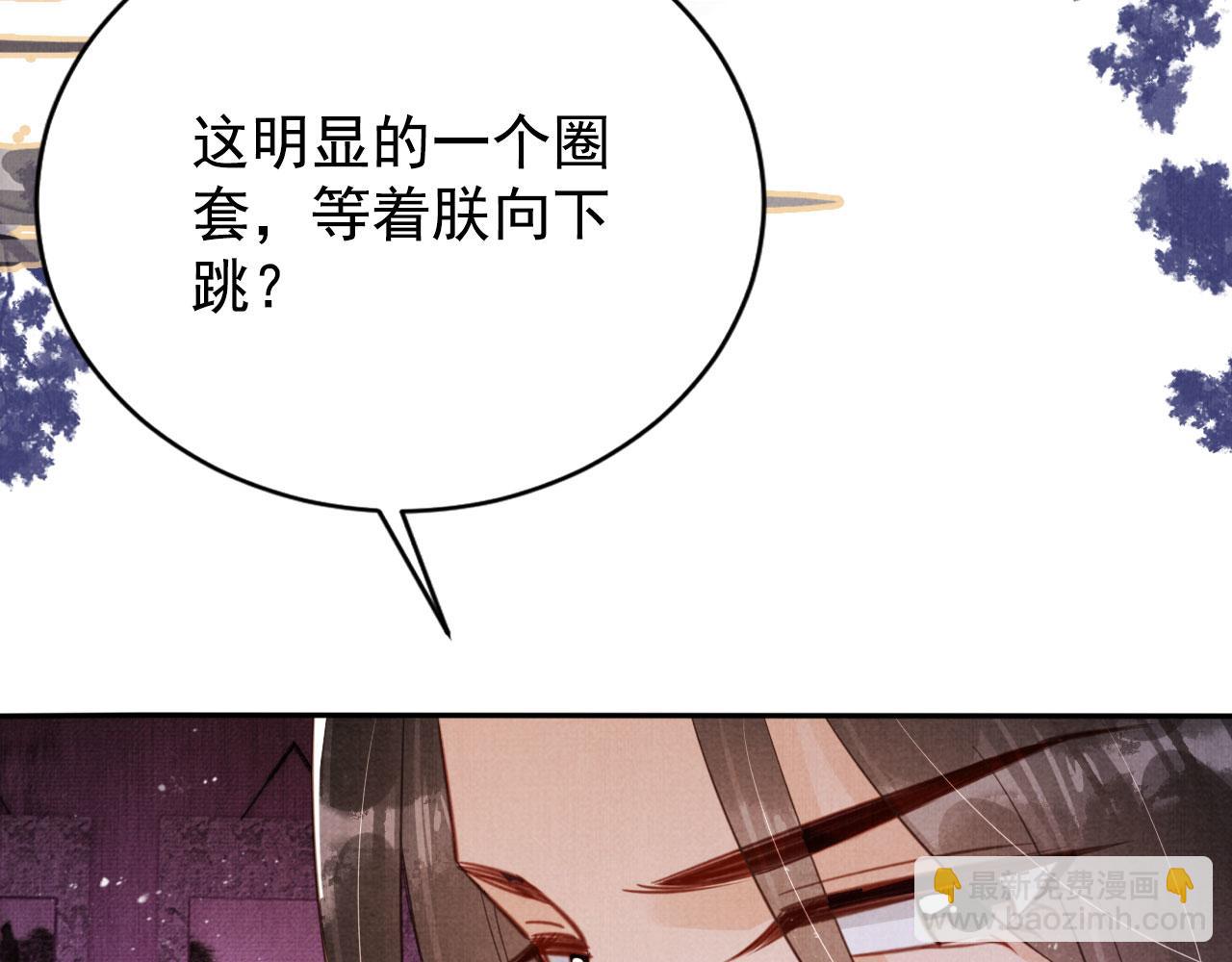 第141话 逼问108