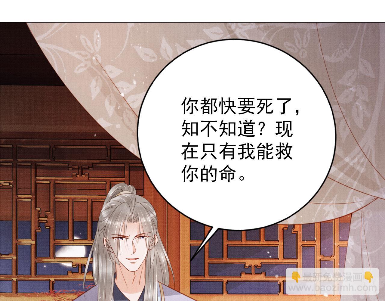 第141话 逼问33