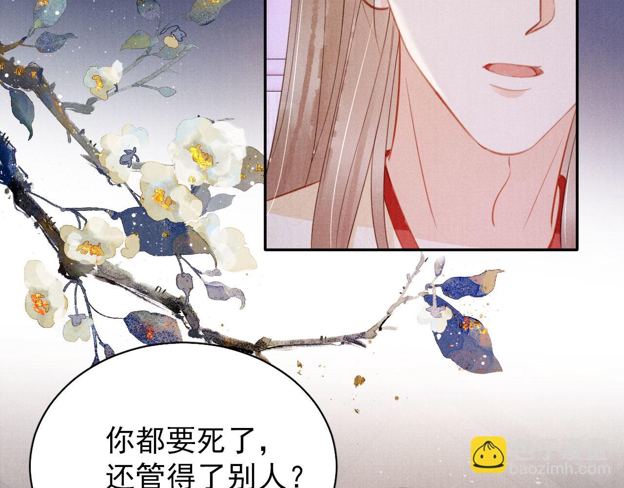 第141话 逼问43