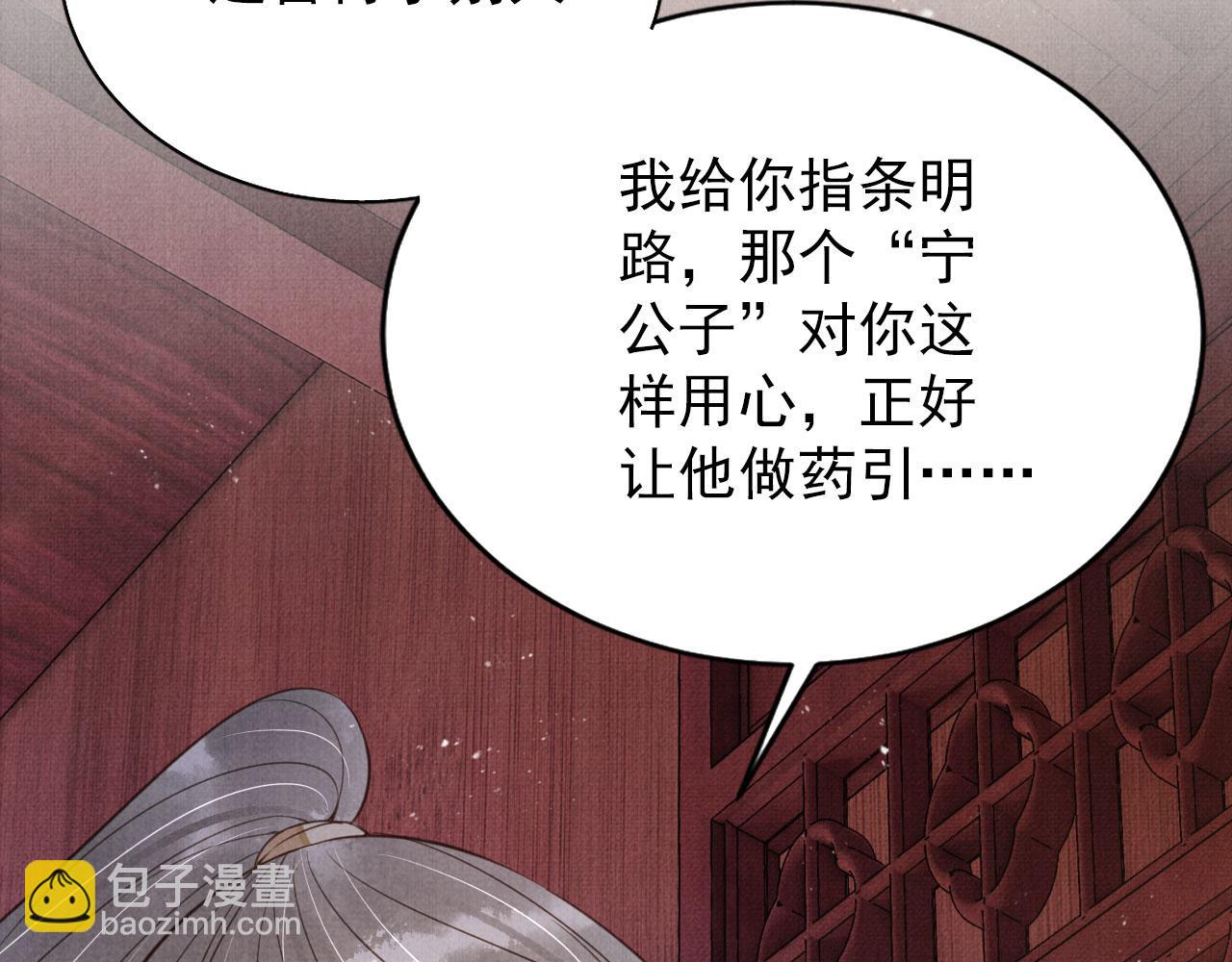 第141话 逼问44