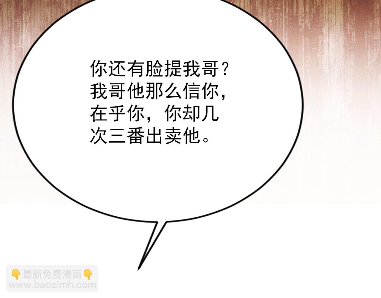 第141话 逼问52