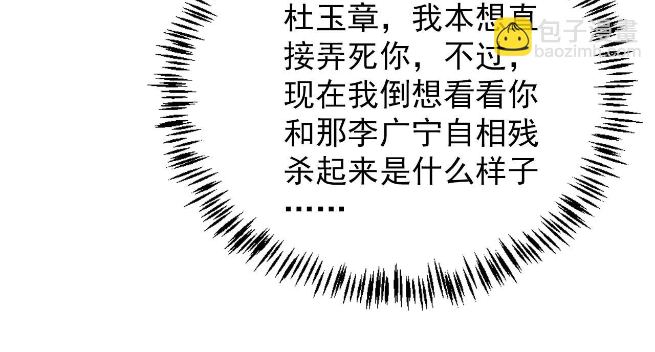 第141话 逼问56