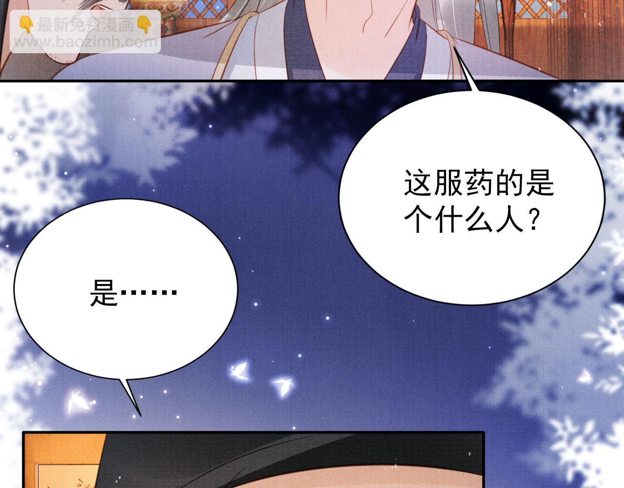 第141话 逼问6