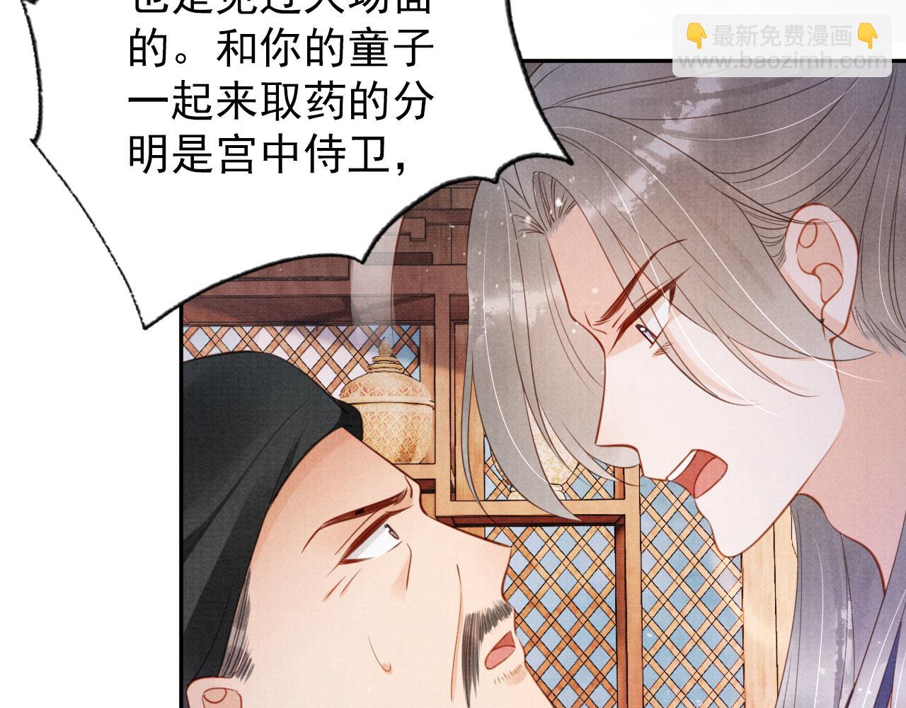 第141话 逼问8
