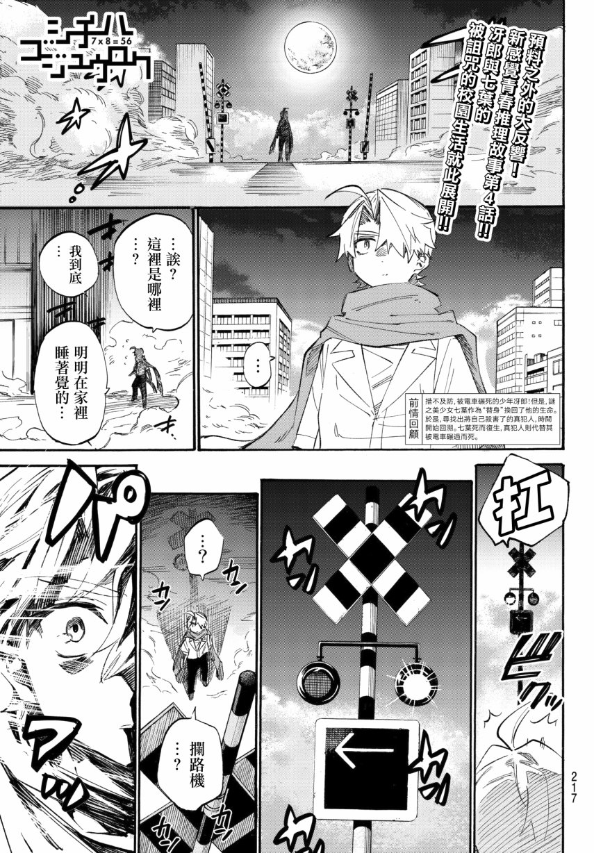 第04话0