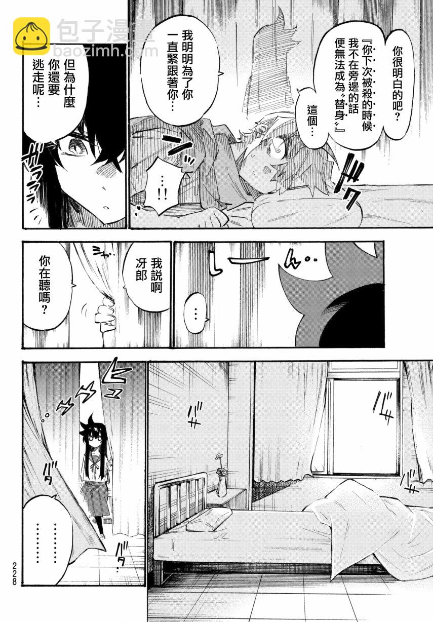 第04话11