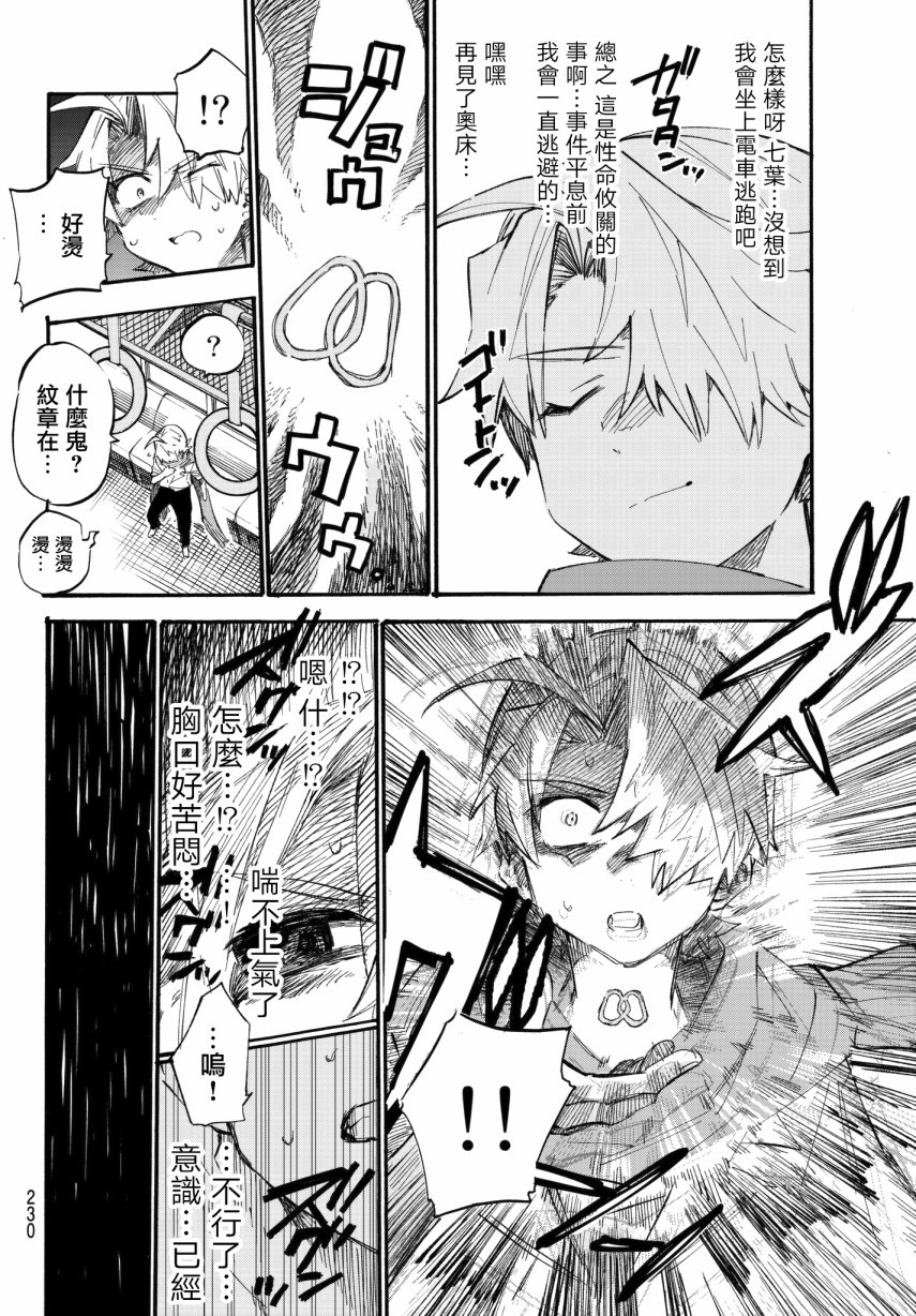 第04话13