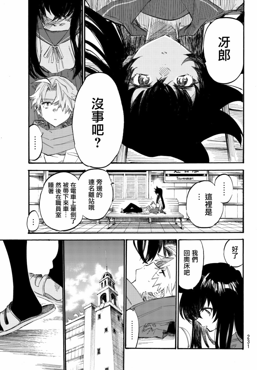 第04话14