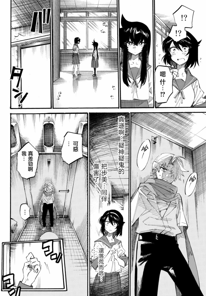 第04话19