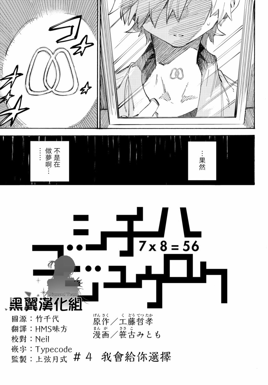 第04话2