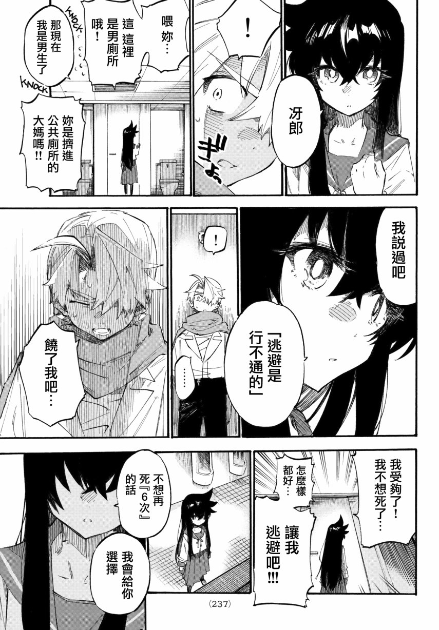 第04话20