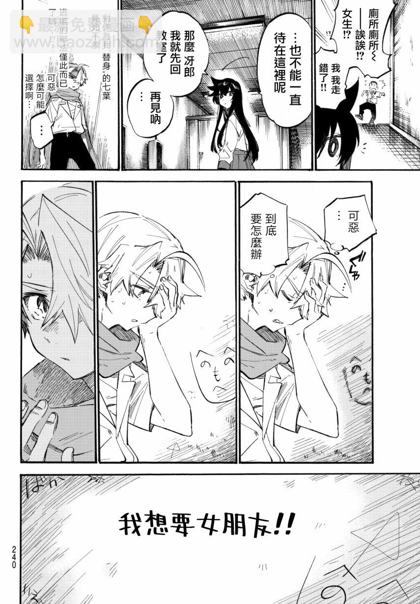 第04话23