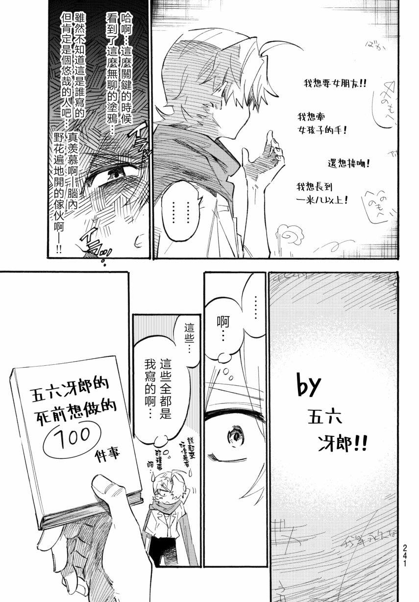 第04话24