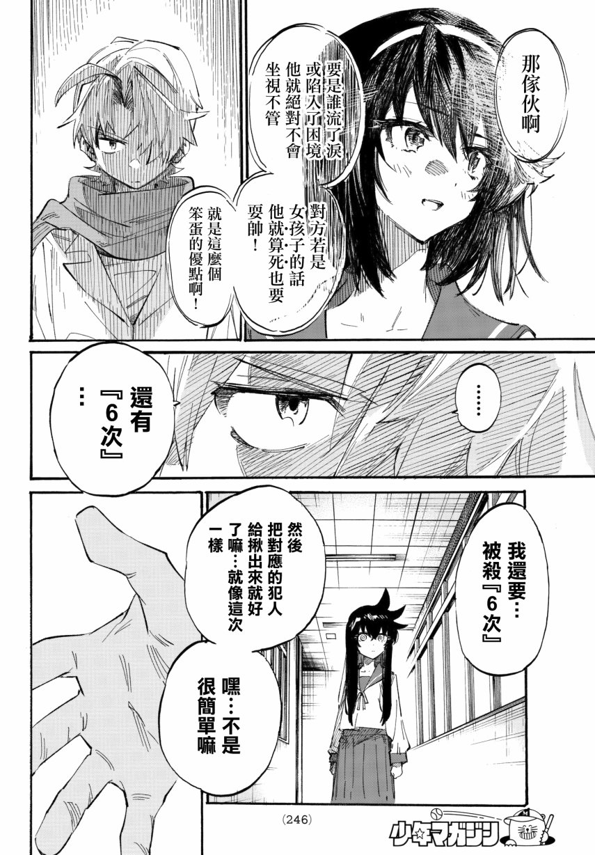 第04话28