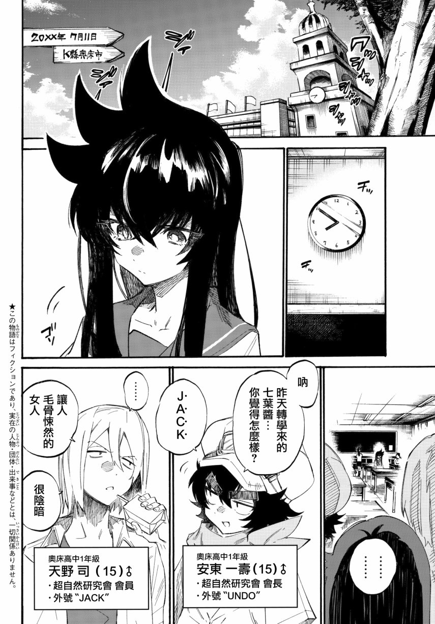 第04话3