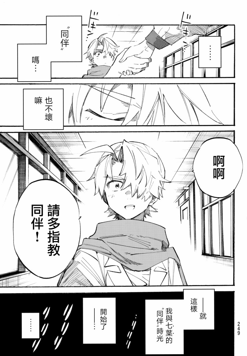第04话31