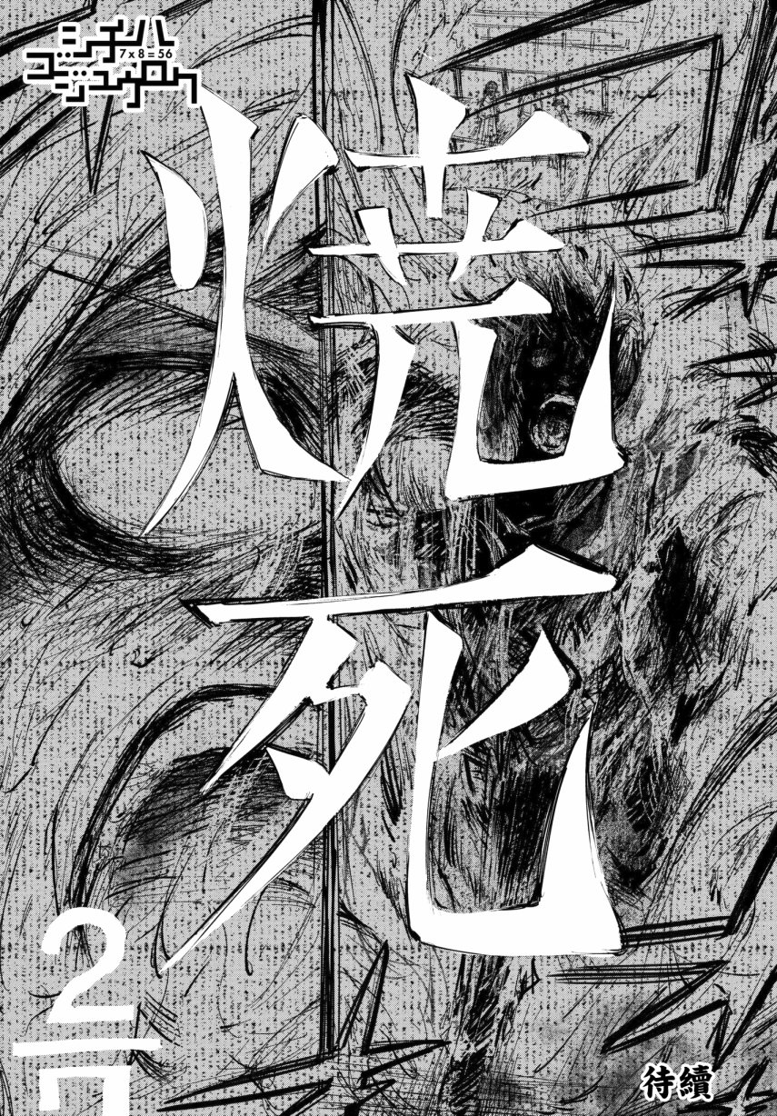 第04话35