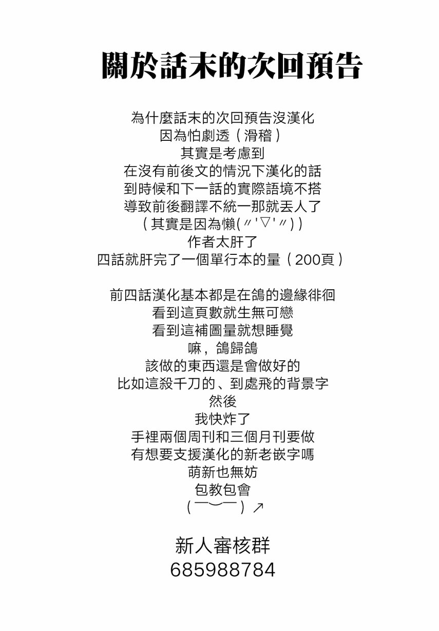 第04话36
