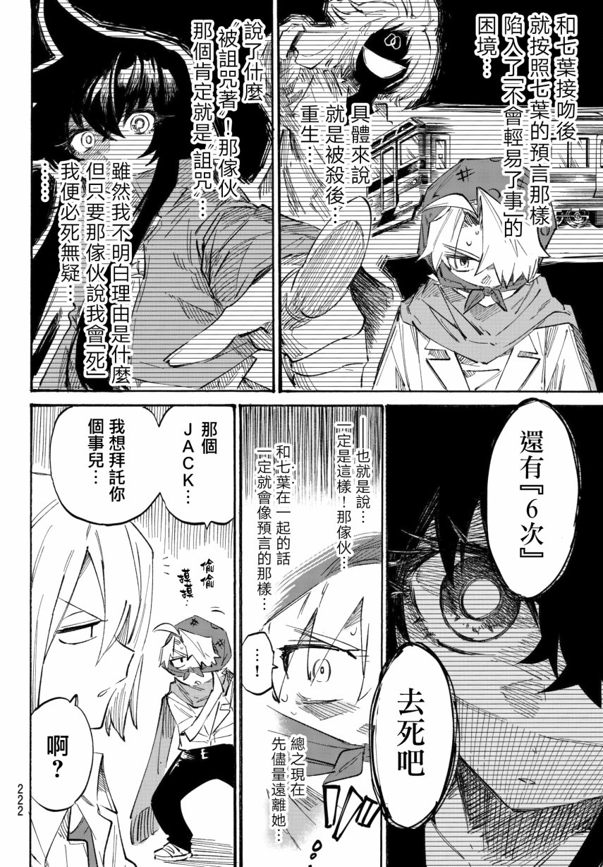 第04话5