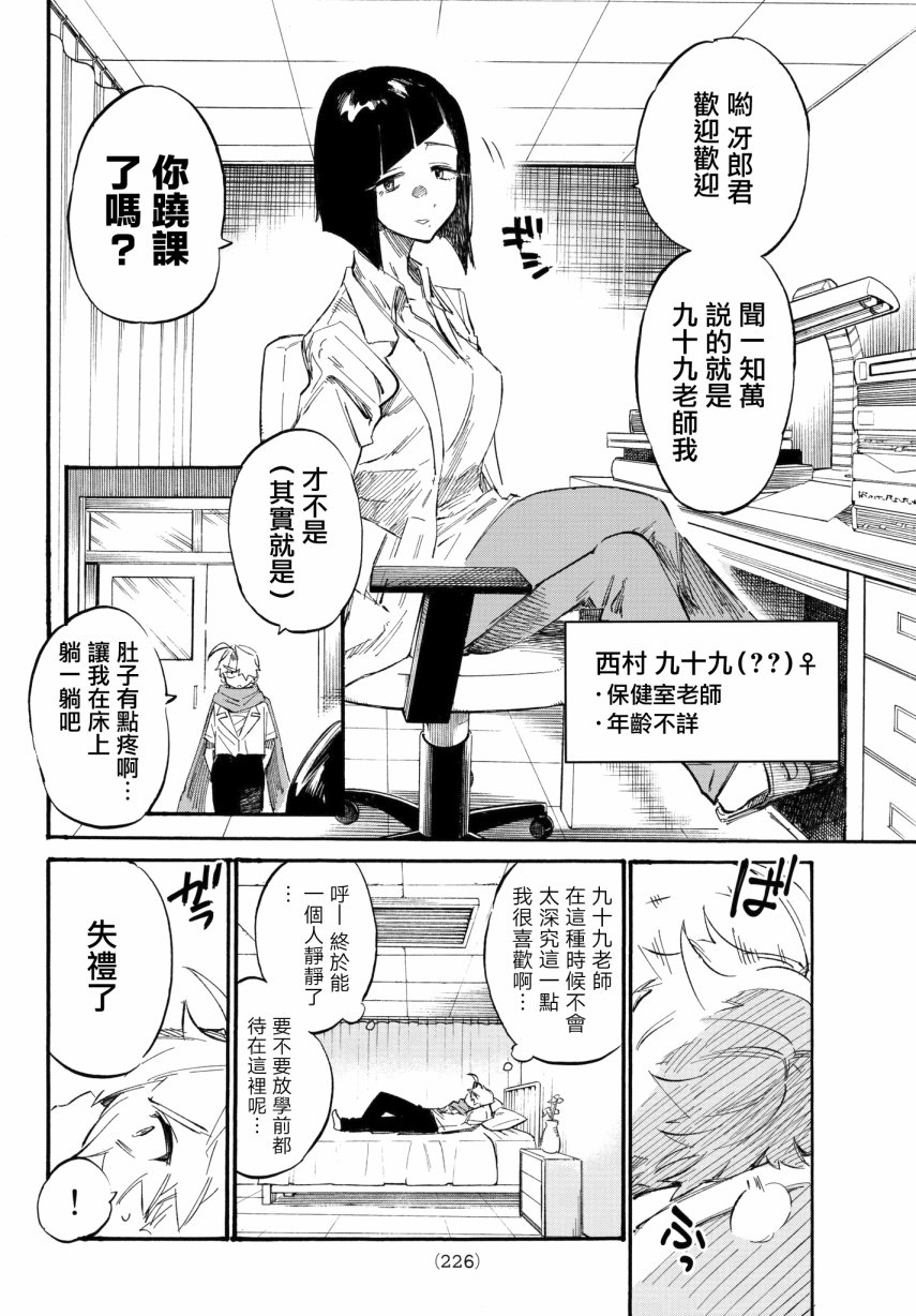 第04话9