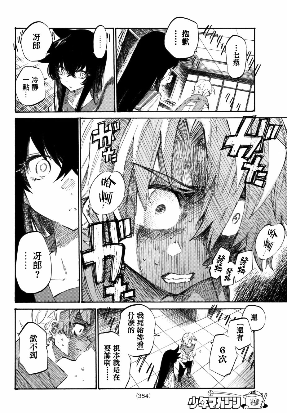 第05话11