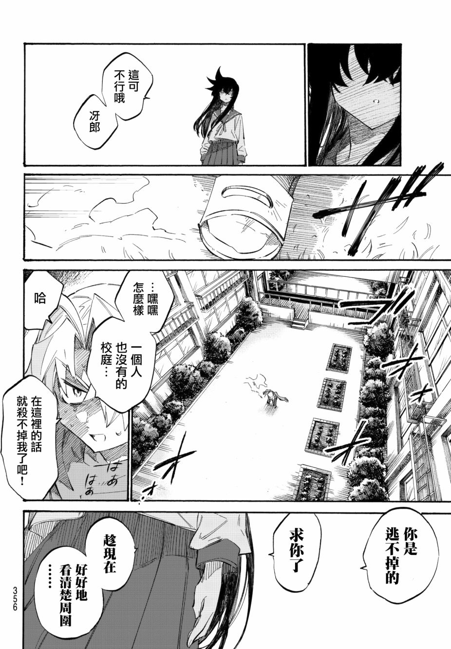 第05话13