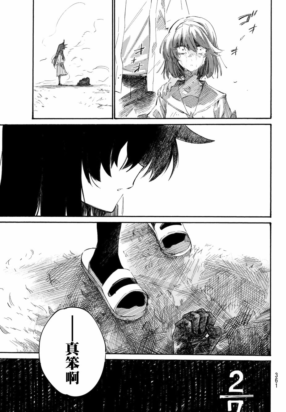 第05话18
