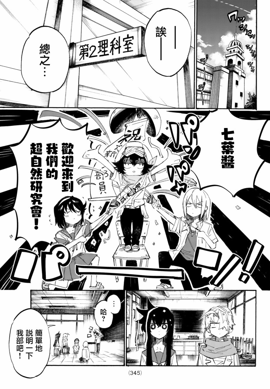 第05话2