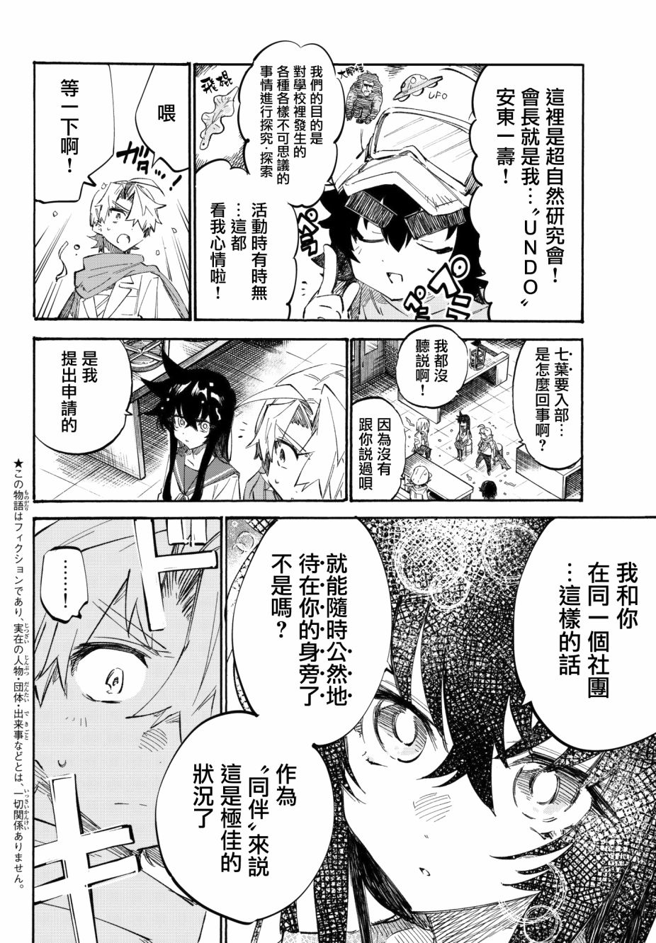 第05话3