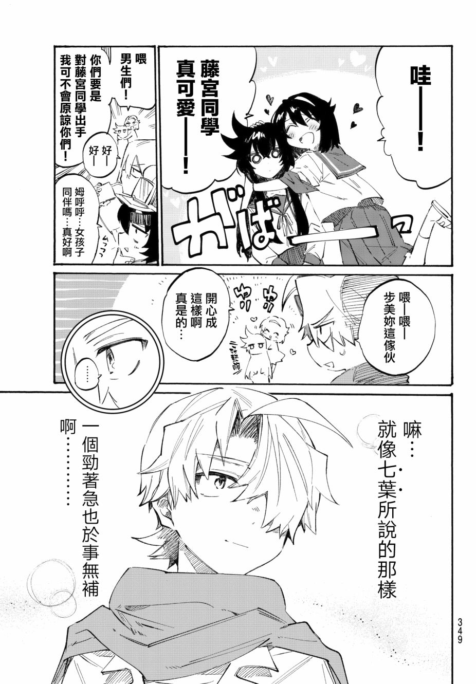 第05话6