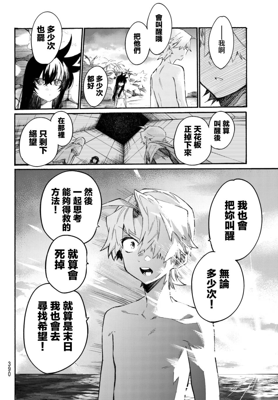 第09话13