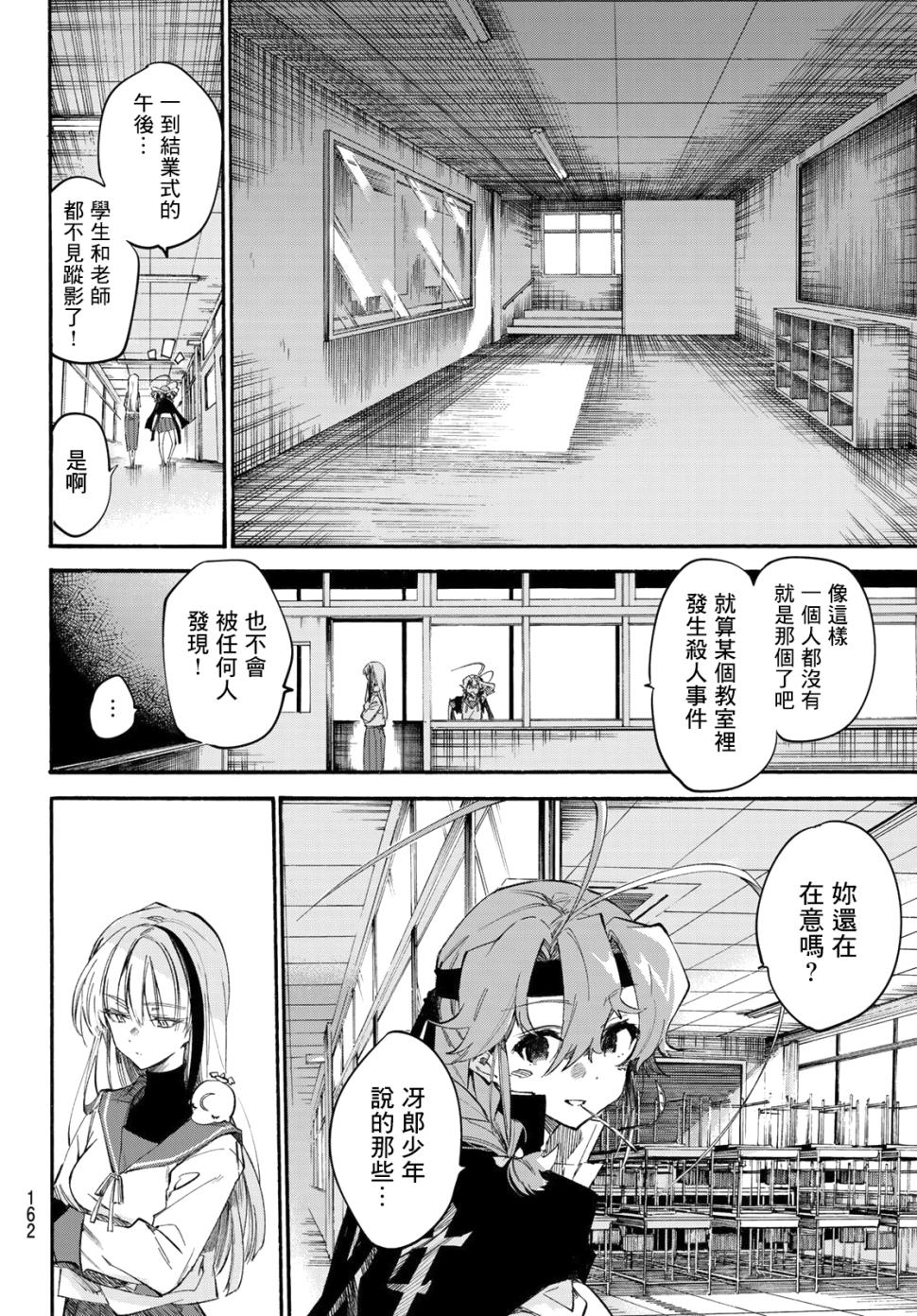 第15话10