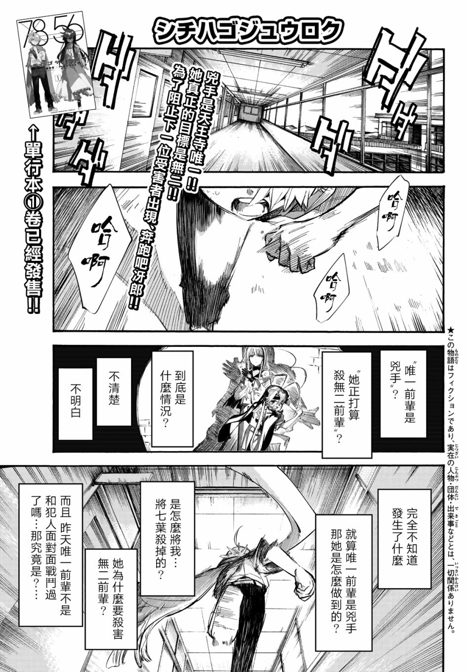第17话0