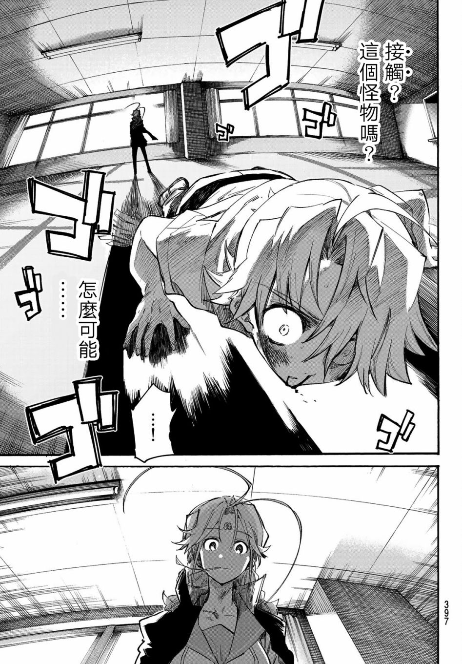 第17话10