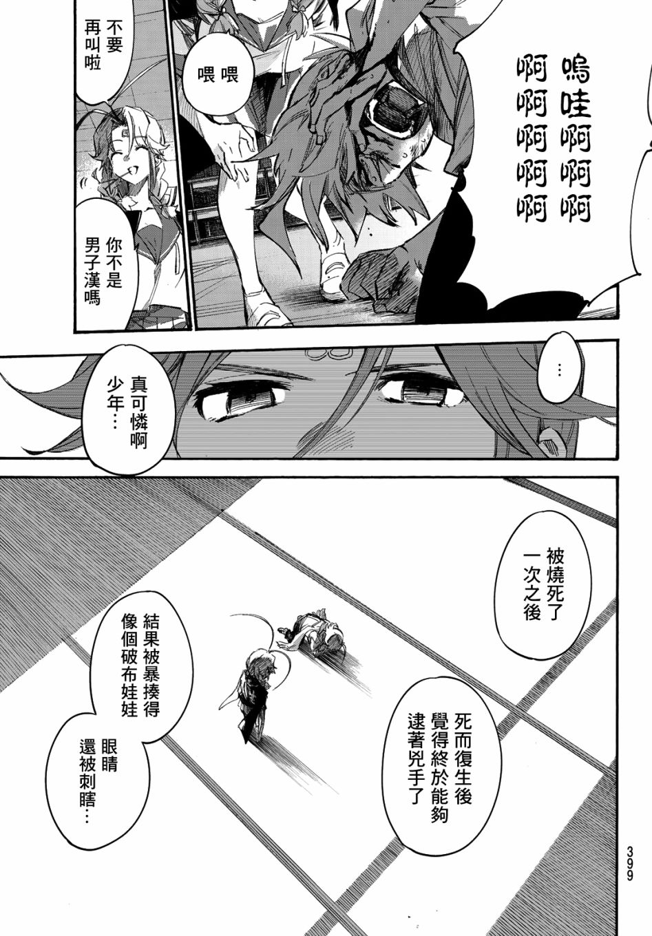 第17话12