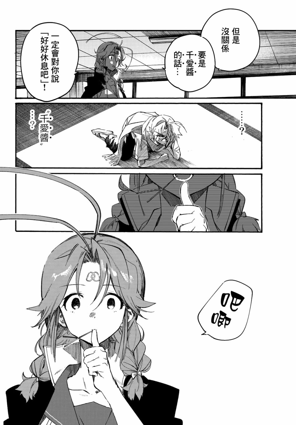 第17话13