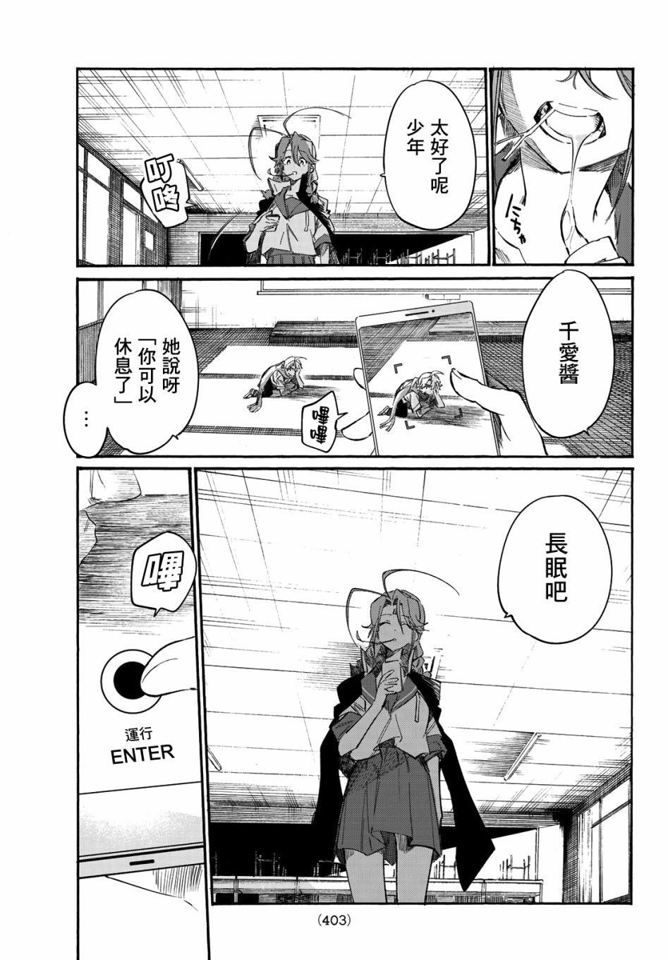 第17话16