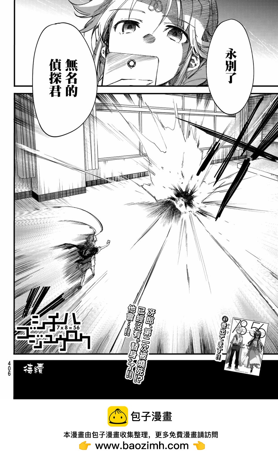 第17话18