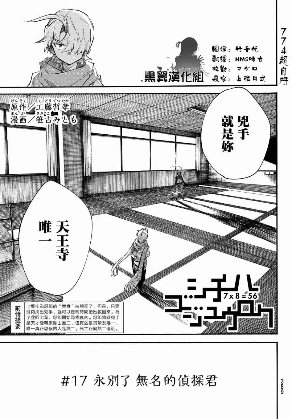 第17话2
