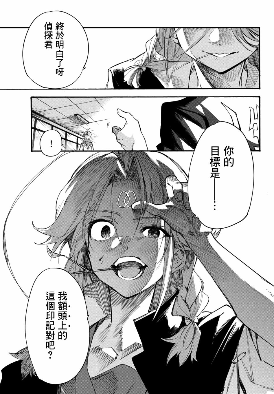 第17话4