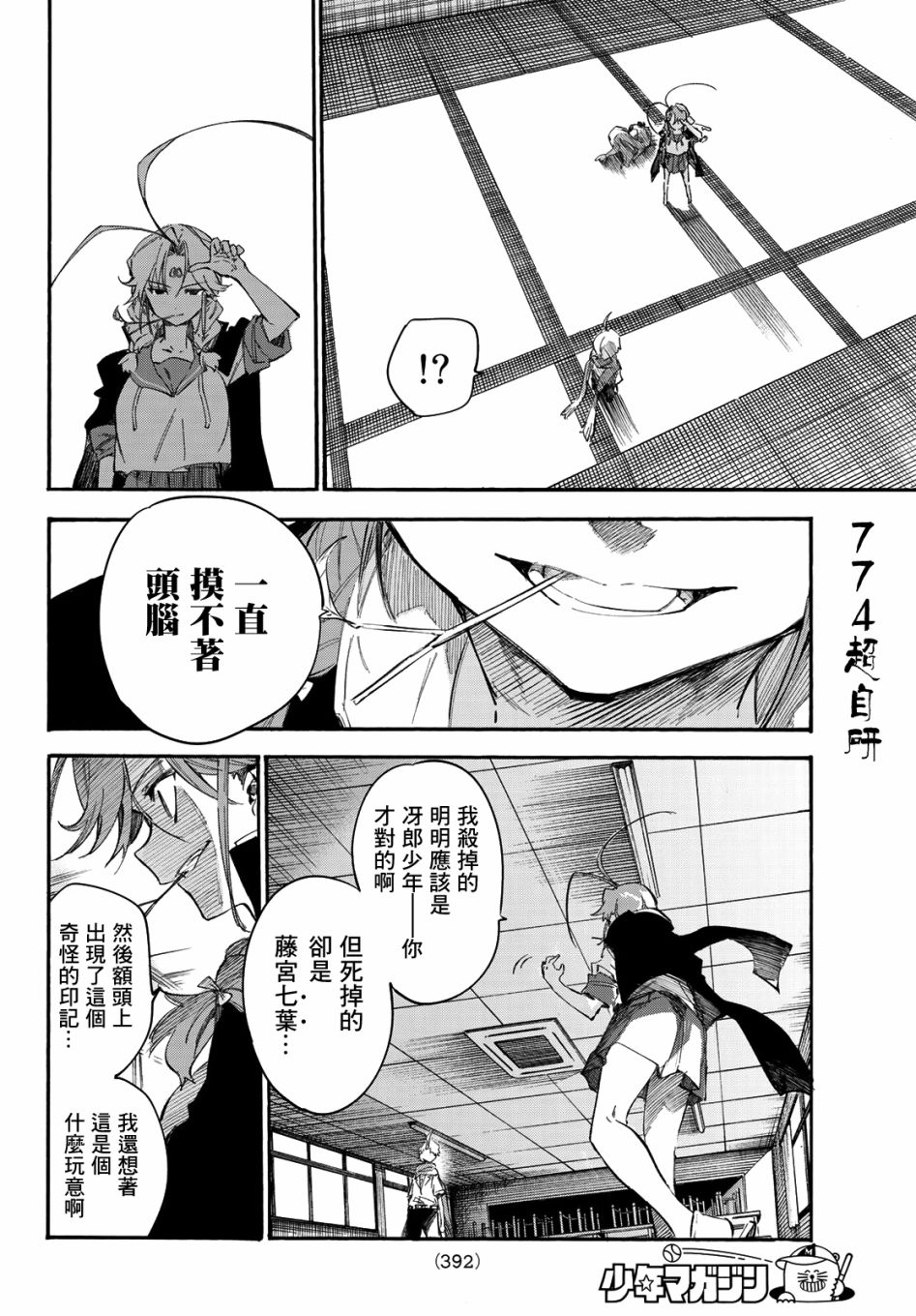 第17话5