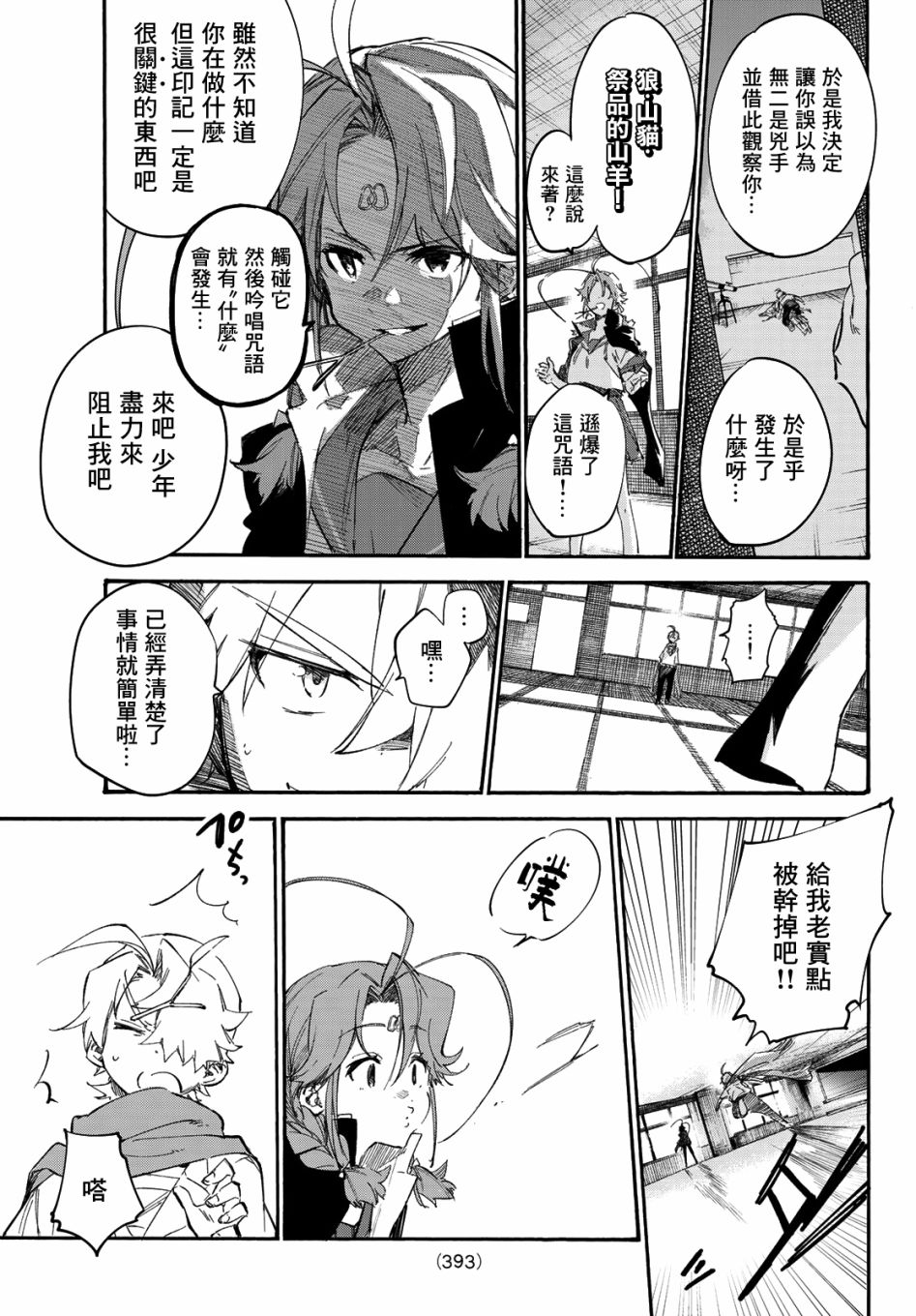 第17话6